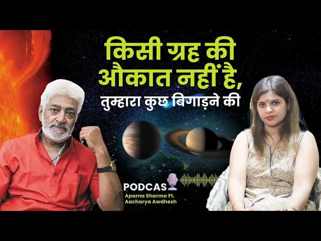 किसी Planet की औकात नहीं है तुम्हारा कुछ बिगाड़ने की, If you do this